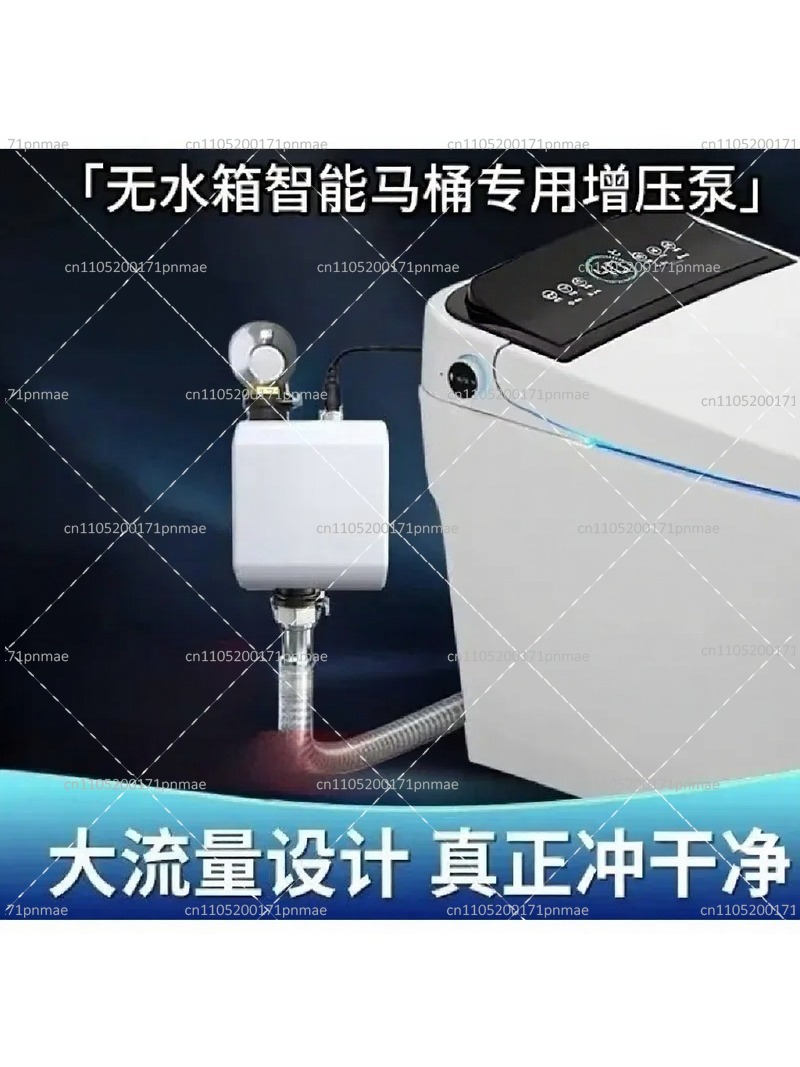 Home Bathroom Pressure Pump - 스마트 변기 부스터 펌프 고유량 완전