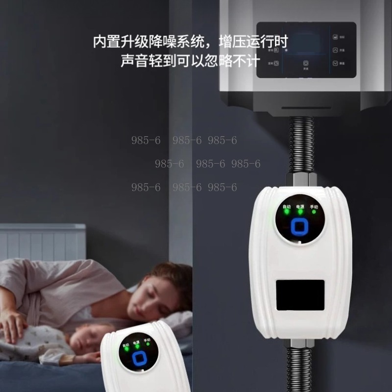 Home Bathroom Pressure Pump - 무소음 자동 온수기 부스터 펌프 24V