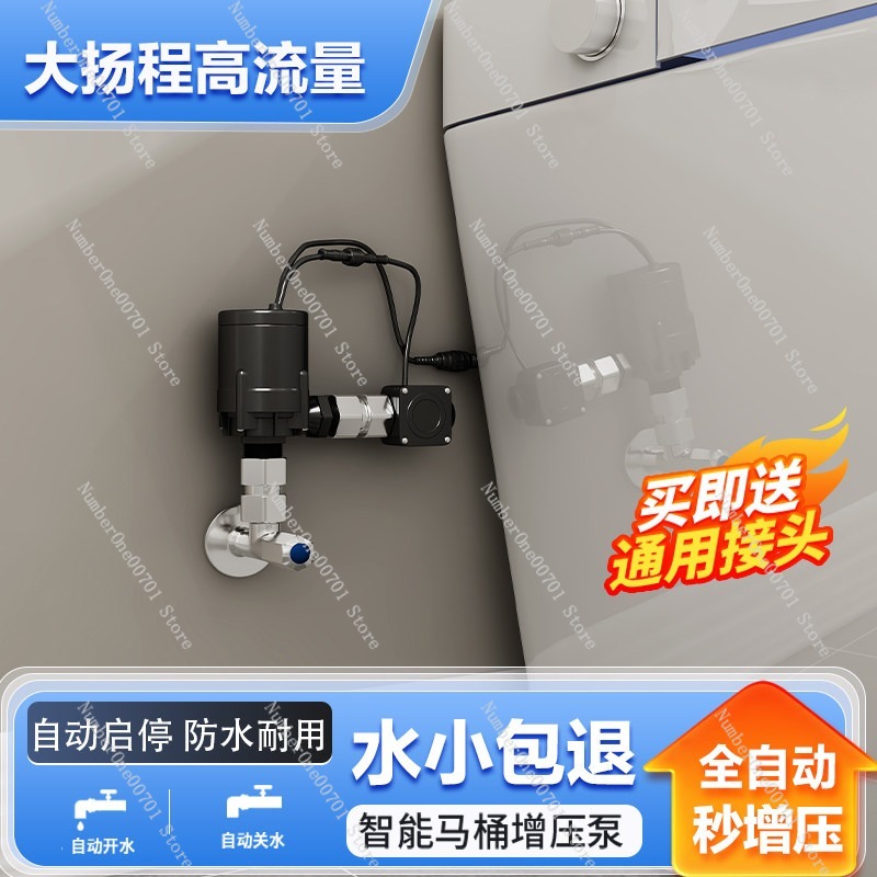 스마트 변기 부스터 펌프 자동 수압 펌프 가정용 무소음 - Home Bathroom Pressure Pump 리뷰 및 가격