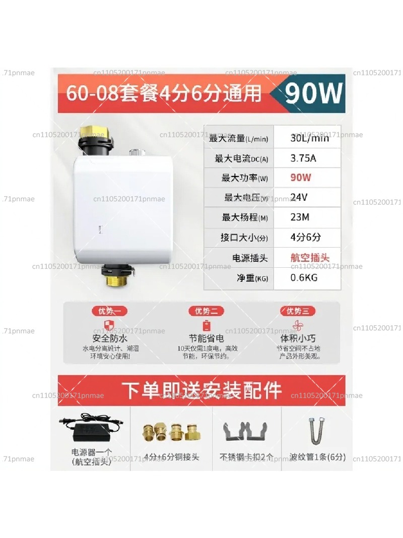 스마트 변기 부스터 펌프 고유량 완전 자동 저소음 배관 - Home Bathroom Pressure Pump 리뷰 및 가격