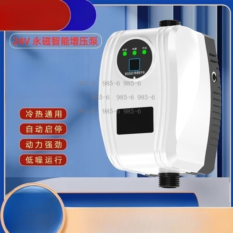 무소음 자동 온수기 부스터 펌프 24V DC, 가정용  - Home Bathroom Pressure Pump 리뷰 및 가격